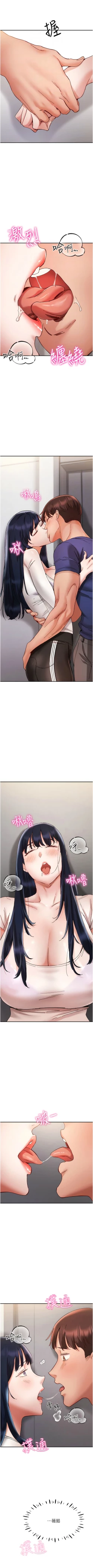 Page 352 of 波涛汹涌的同居生活 | 波濤洶湧的同居生活 1-37 END