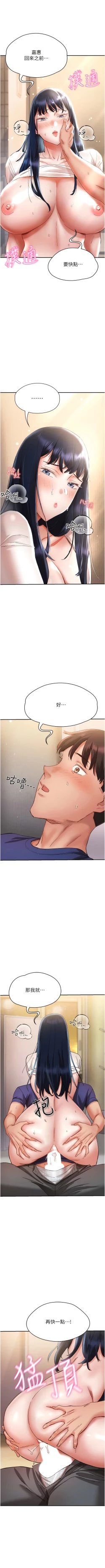 Page 370 of 波涛汹涌的同居生活 | 波濤洶湧的同居生活 1-37 END