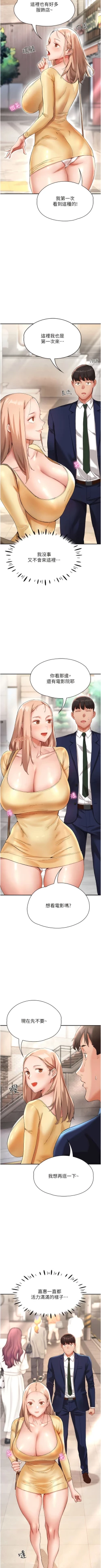 Page 379 of 波涛汹涌的同居生活 | 波濤洶湧的同居生活 1-37 END