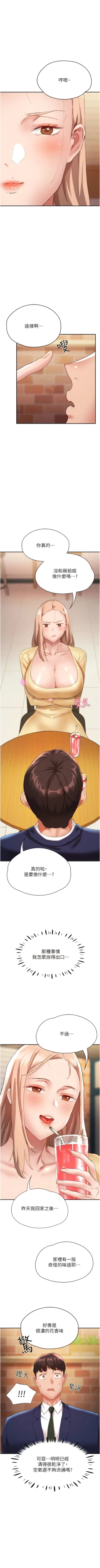 Page 385 of 波涛汹涌的同居生活 | 波濤洶湧的同居生活 1-37 END