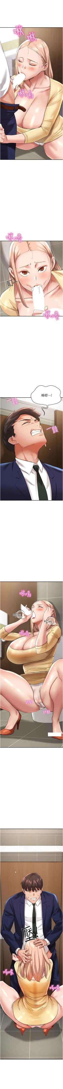 Page 401 of 波涛汹涌的同居生活 | 波濤洶湧的同居生活 1-37 END