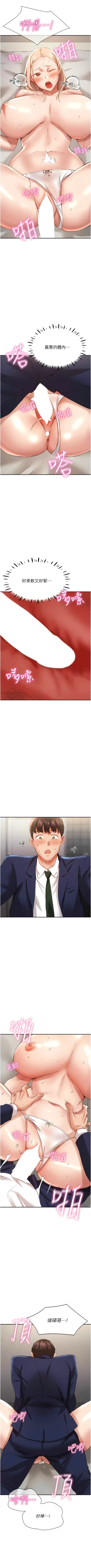 Page 419 of 波涛汹涌的同居生活 | 波濤洶湧的同居生活 1-37 END