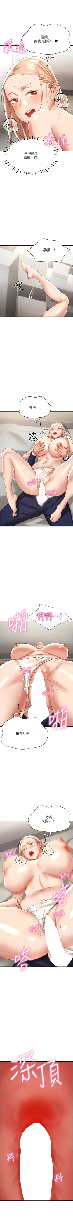 Page 424 of 波涛汹涌的同居生活 | 波濤洶湧的同居生活 1-37 END