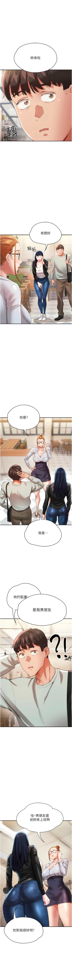 Page 431 of 波涛汹涌的同居生活 | 波濤洶湧的同居生活 1-37 END