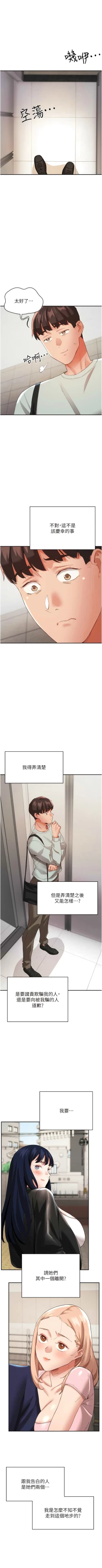 Page 434 of 波涛汹涌的同居生活 | 波濤洶湧的同居生活 1-37 END