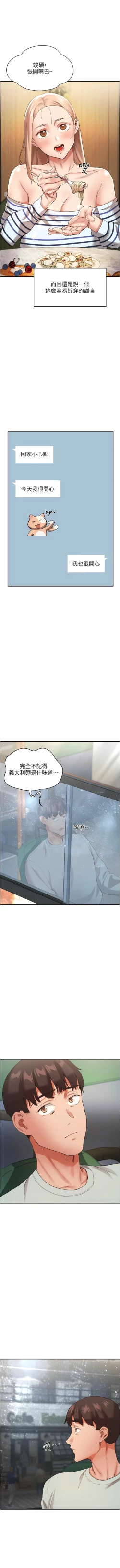 Page 441 of 波涛汹涌的同居生活 | 波濤洶湧的同居生活 1-37 END