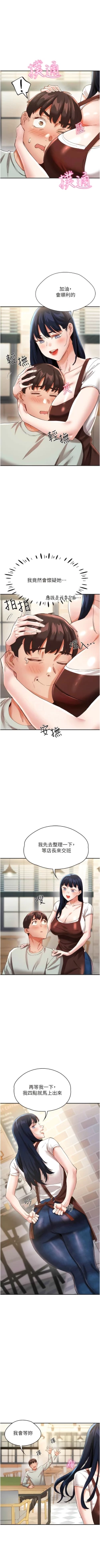 Page 445 of 波涛汹涌的同居生活 | 波濤洶湧的同居生活 1-37 END