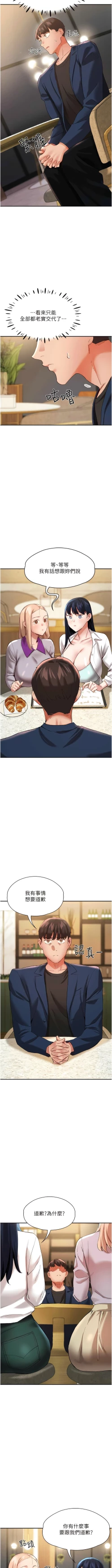 Page 450 of 波涛汹涌的同居生活 | 波濤洶湧的同居生活 1-37 END