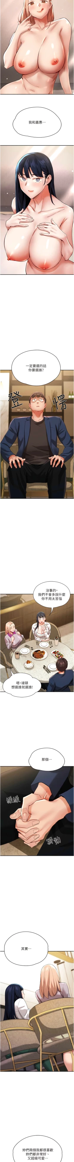 Page 454 of 波涛汹涌的同居生活 | 波濤洶湧的同居生活 1-37 END