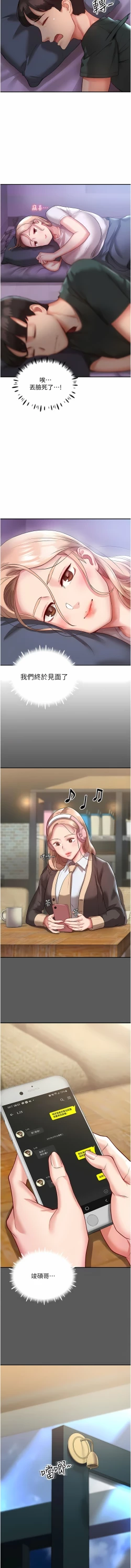 Page 46 of 波涛汹涌的同居生活 | 波濤洶湧的同居生活 1-37 END