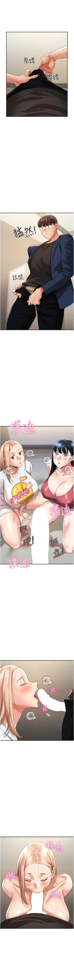 Page 472 of 波涛汹涌的同居生活 | 波濤洶湧的同居生活 1-37 END