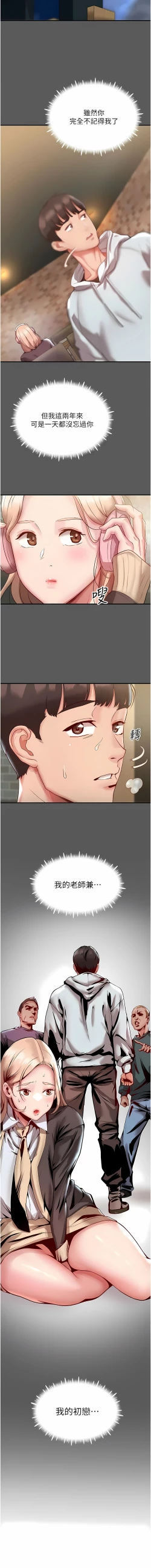 Page 47 of 波涛汹涌的同居生活 | 波濤洶湧的同居生活 1-37 END