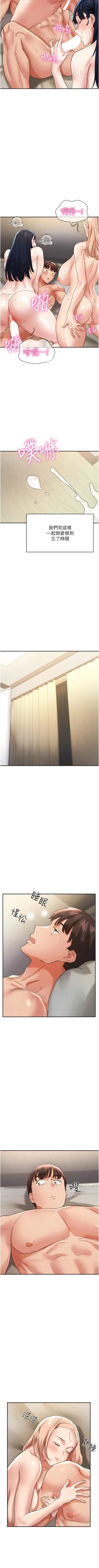 Page 495 of 波涛汹涌的同居生活 | 波濤洶湧的同居生活 1-37 END