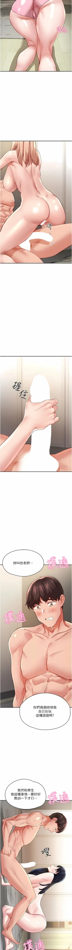 Page 519 of 波涛汹涌的同居生活 | 波濤洶湧的同居生活 1-37 END