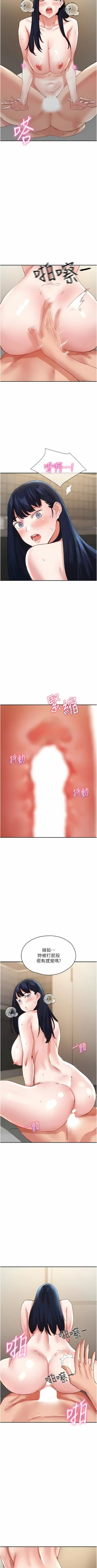 Page 526 of 波涛汹涌的同居生活 | 波濤洶湧的同居生活 1-37 END