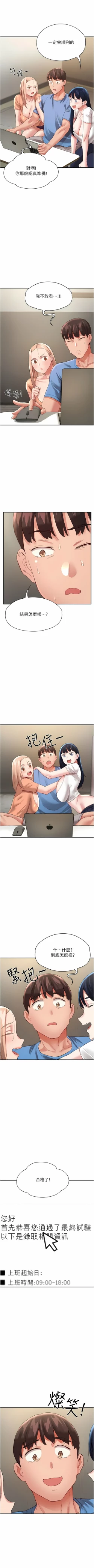 Page 530 of 波涛汹涌的同居生活 | 波濤洶湧的同居生活 1-37 END