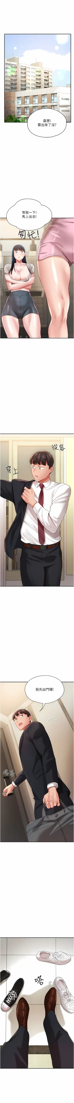 Page 532 of 波涛汹涌的同居生活 | 波濤洶湧的同居生活 1-37 END