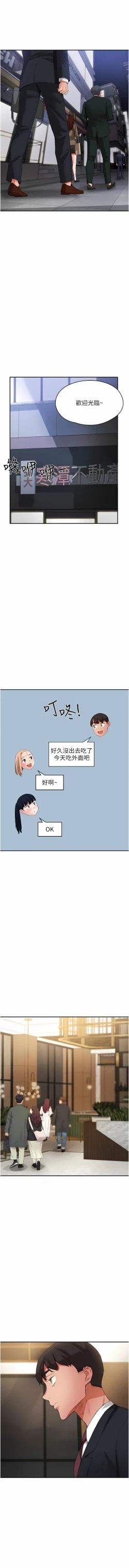 Page 534 of 波涛汹涌的同居生活 | 波濤洶湧的同居生活 1-37 END