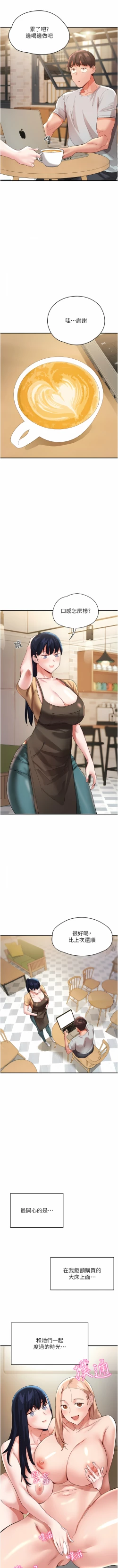 Page 538 of 波涛汹涌的同居生活 | 波濤洶湧的同居生活 1-37 END