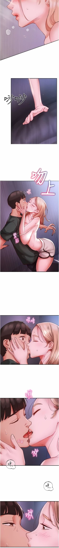 Page 64 of 波涛汹涌的同居生活 | 波濤洶湧的同居生活 1-37 END