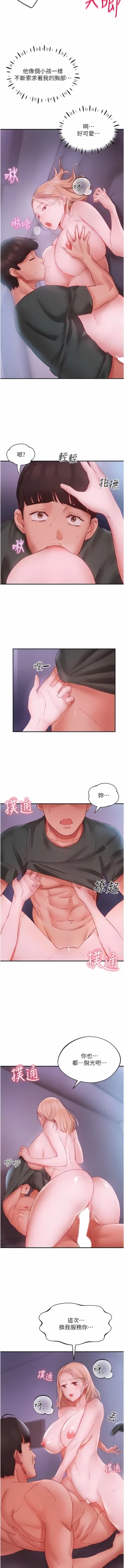 Page 82 of 波涛汹涌的同居生活 | 波濤洶湧的同居生活 1-37 END
