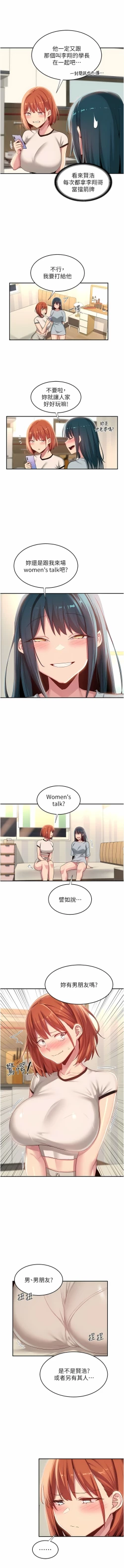 Page 103 of 深度交流会 | 深度交流會 67-110 END