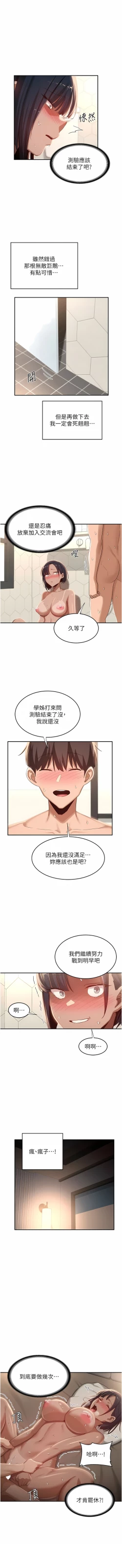 Page 107 of 深度交流会 | 深度交流會 67-110 END