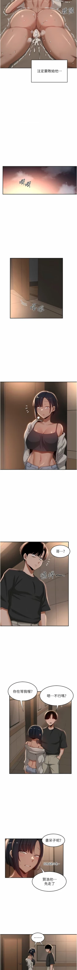 Page 110 of 深度交流会 | 深度交流會 67-110 END