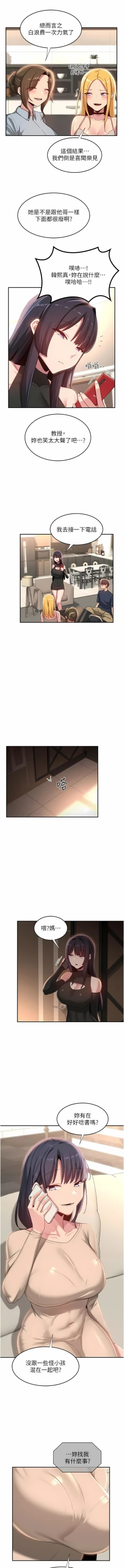 Page 112 of 深度交流会 | 深度交流會 67-110 END