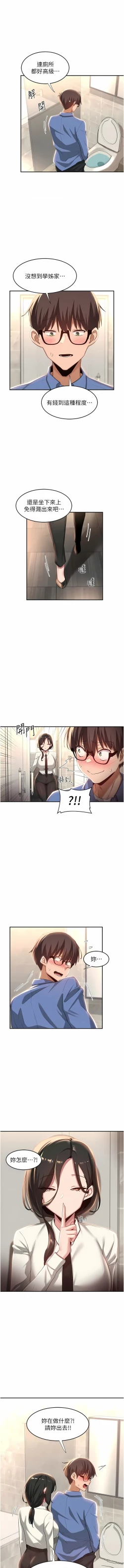 Page 125 of 深度交流会 | 深度交流會 67-110 END