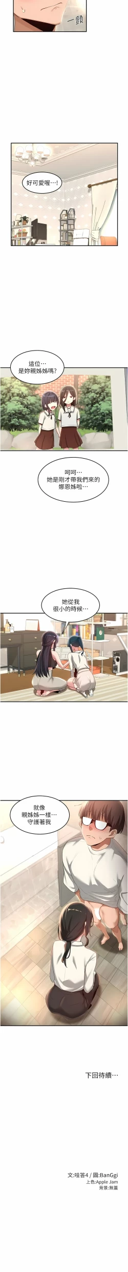 Page 127 of 深度交流会 | 深度交流會 67-110 END