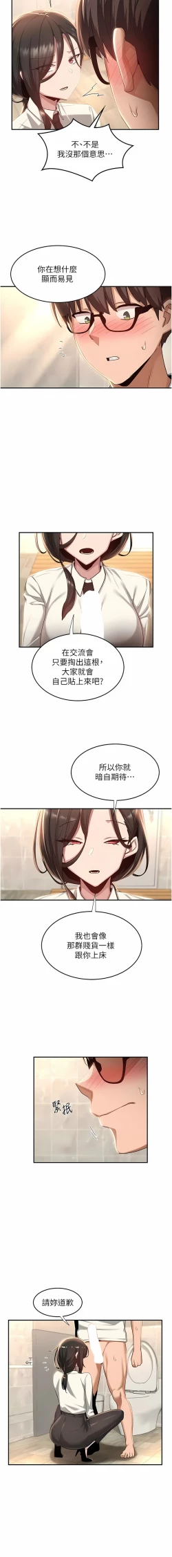 Page 130 of 深度交流会 | 深度交流會 67-110 END