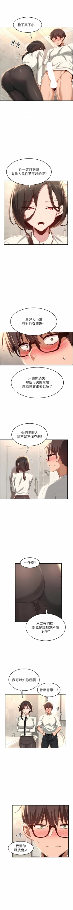 Page 132 of 深度交流会 | 深度交流會 67-110 END