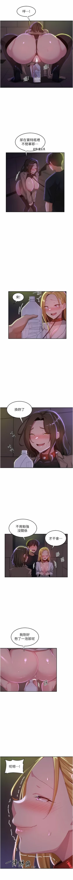 Page 13 of 深度交流会 | 深度交流會 67-110 END