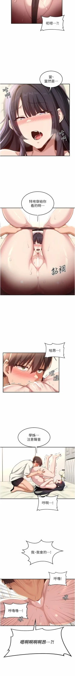 Page 145 of 深度交流会 | 深度交流會 67-110 END