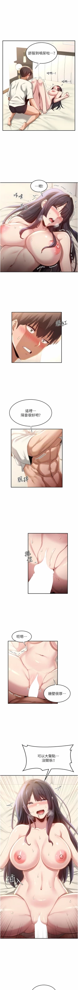 Page 147 of 深度交流会 | 深度交流會 67-110 END