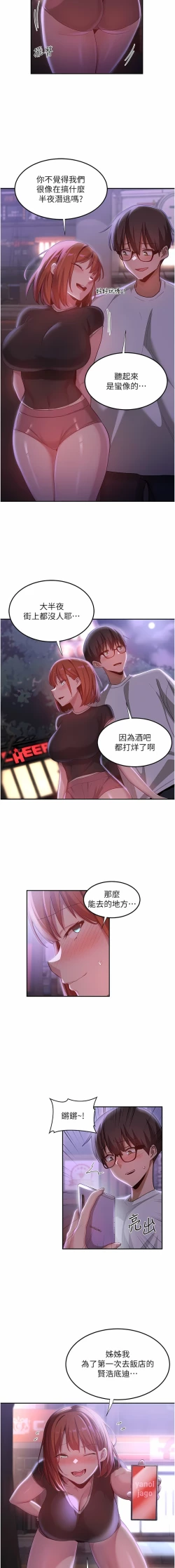 Page 167 of 深度交流会 | 深度交流會 67-110 END