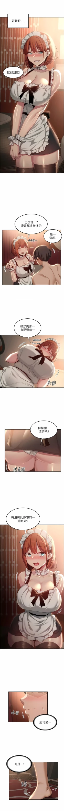 Page 175 of 深度交流会 | 深度交流會 67-110 END