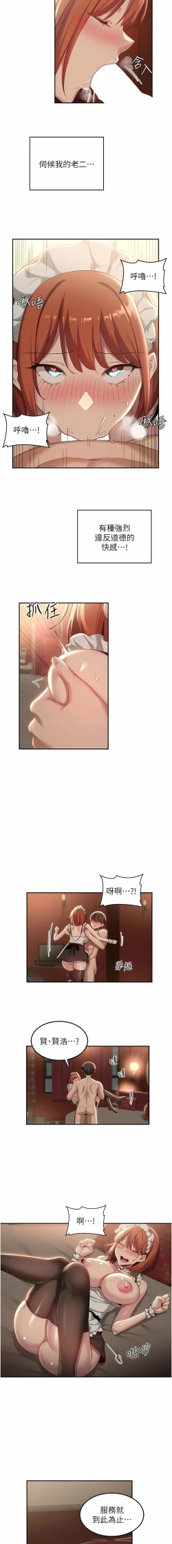 Page 179 of 深度交流会 | 深度交流會 67-110 END