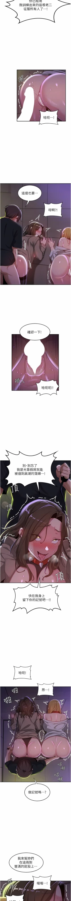 Page 17 of 深度交流会 | 深度交流會 67-110 END