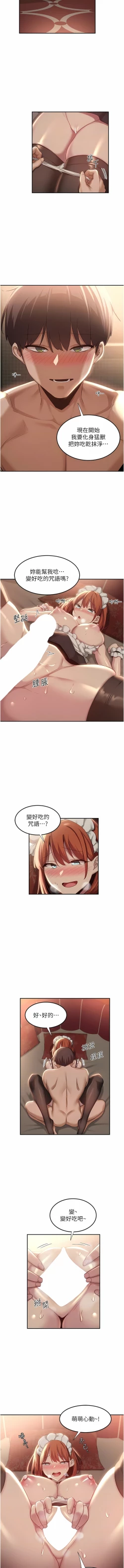Page 180 of 深度交流会 | 深度交流會 67-110 END