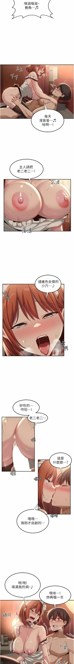 Page 191 of 深度交流会 | 深度交流會 67-110 END