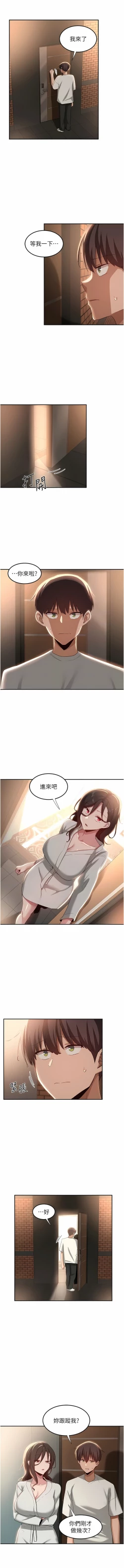 Page 206 of 深度交流会 | 深度交流會 67-110 END