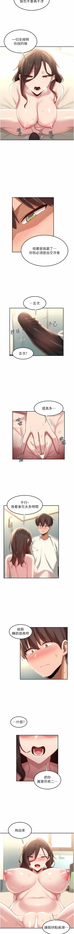 Page 209 of 深度交流会 | 深度交流會 67-110 END