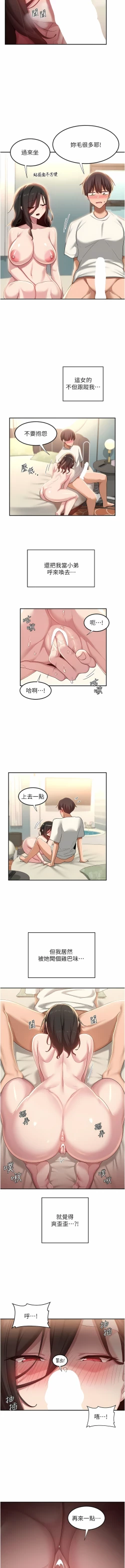 Page 214 of 深度交流会 | 深度交流會 67-110 END