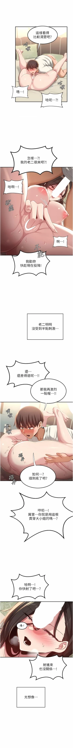 Page 217 of 深度交流会 | 深度交流會 67-110 END