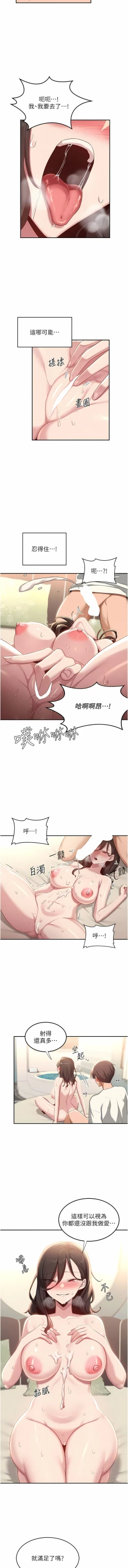 Page 219 of 深度交流会 | 深度交流會 67-110 END