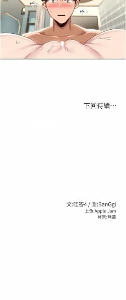 Page 224 of 深度交流会 | 深度交流會 67-110 END