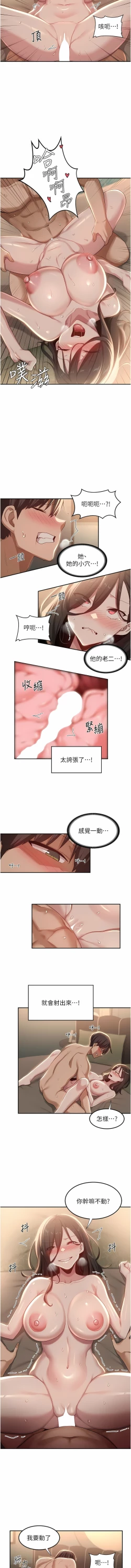Page 227 of 深度交流会 | 深度交流會 67-110 END