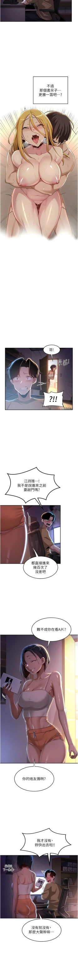 Page 22 of 深度交流会 | 深度交流會 67-110 END